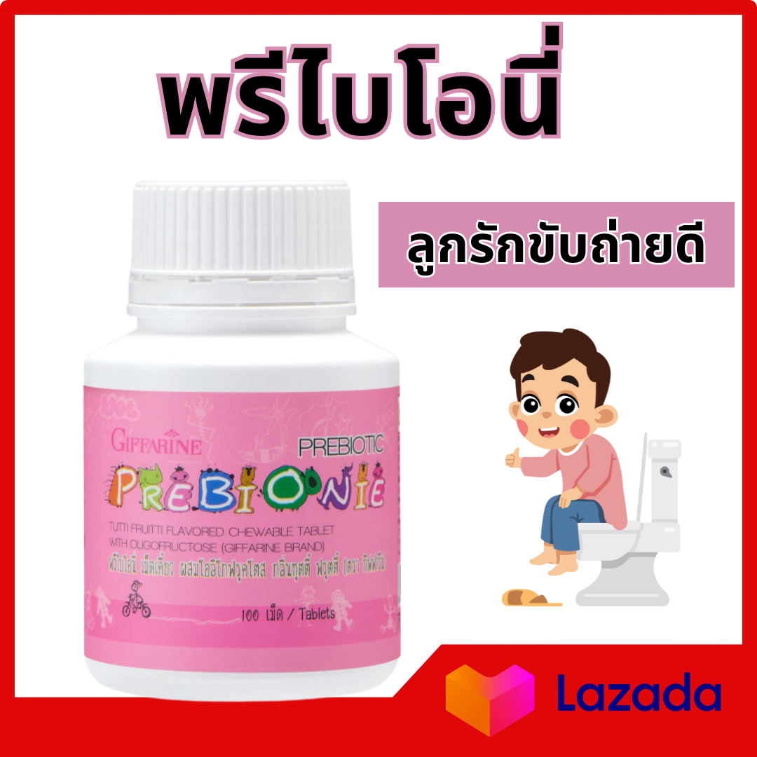 Free shipping pre-bio giffarine giffarine milk tablet baby constipation fiber baby vegetable fruit vitamin tablets baby excretion ราคา 140 บาท*ส่งฟรี