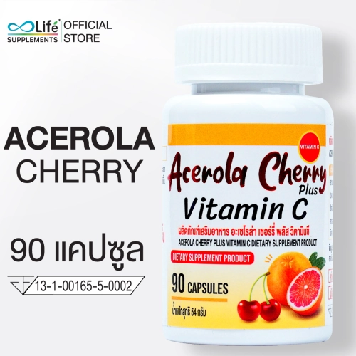 Boostuplife อะเซโรล่าเชอร์รี่ พลัส วิตามินซี Acerola Cherry Plus Vitamin C วิตามินผิว.