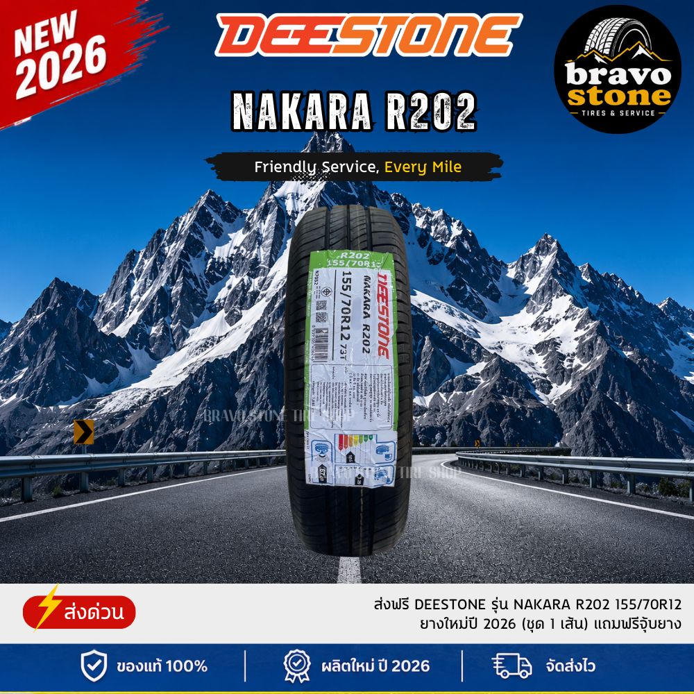 Free Delivery Deestone Model Nakara R202 155/70R12 New Tires Year 2026 (Price Per 1 or 2 Tires) Free Tire Valve Caps ราคา 1,389 บาท*ส่งฟรี