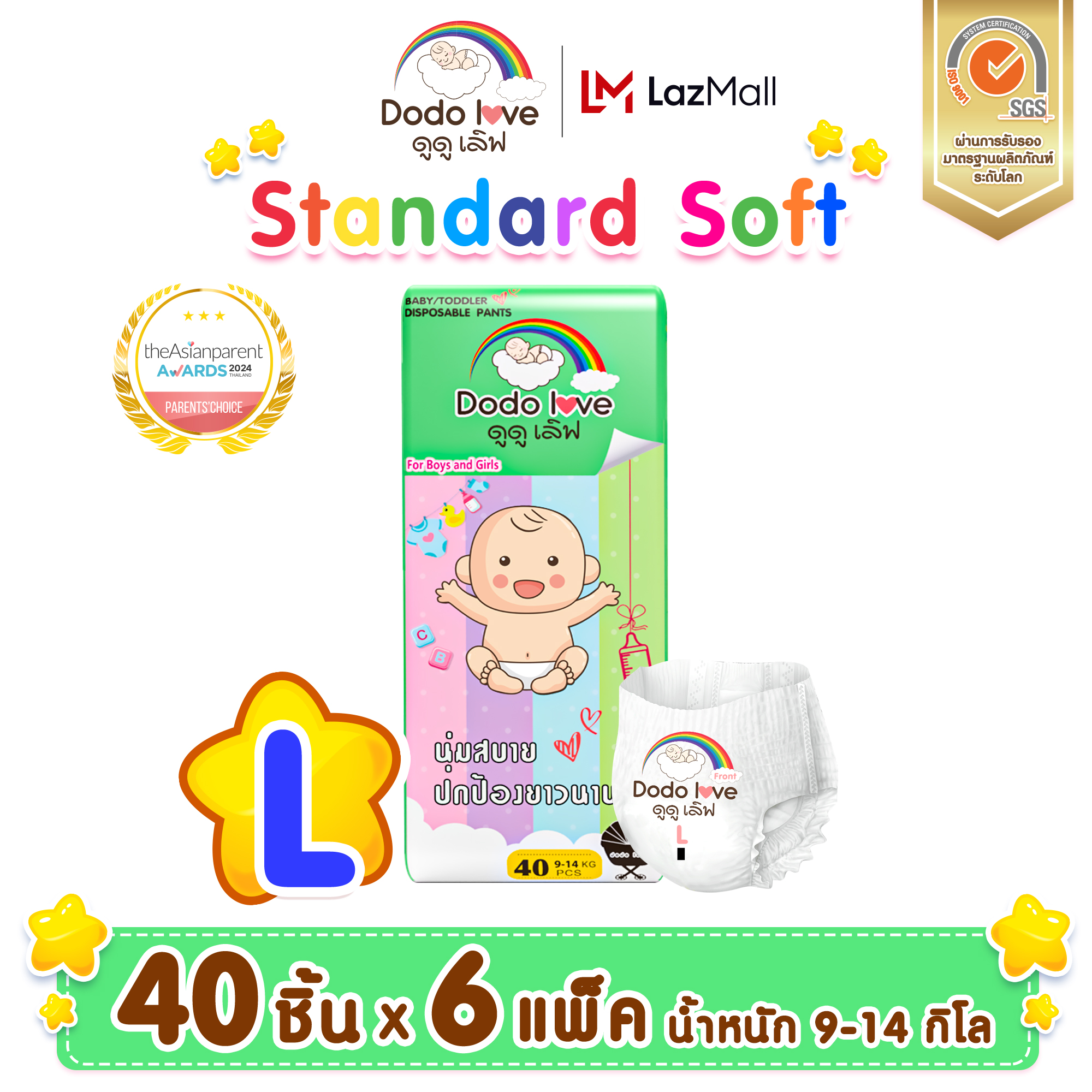 ยกลัง6 แพ็ค DODOLOVE Standard Soft ดูดูเลิฟ กางเกงผ้าอ้อม ผ้าอ้อมสำเร็จรูป ผ้าอ้อมเด็ก Size S-4XL นุ่ม บางเบา