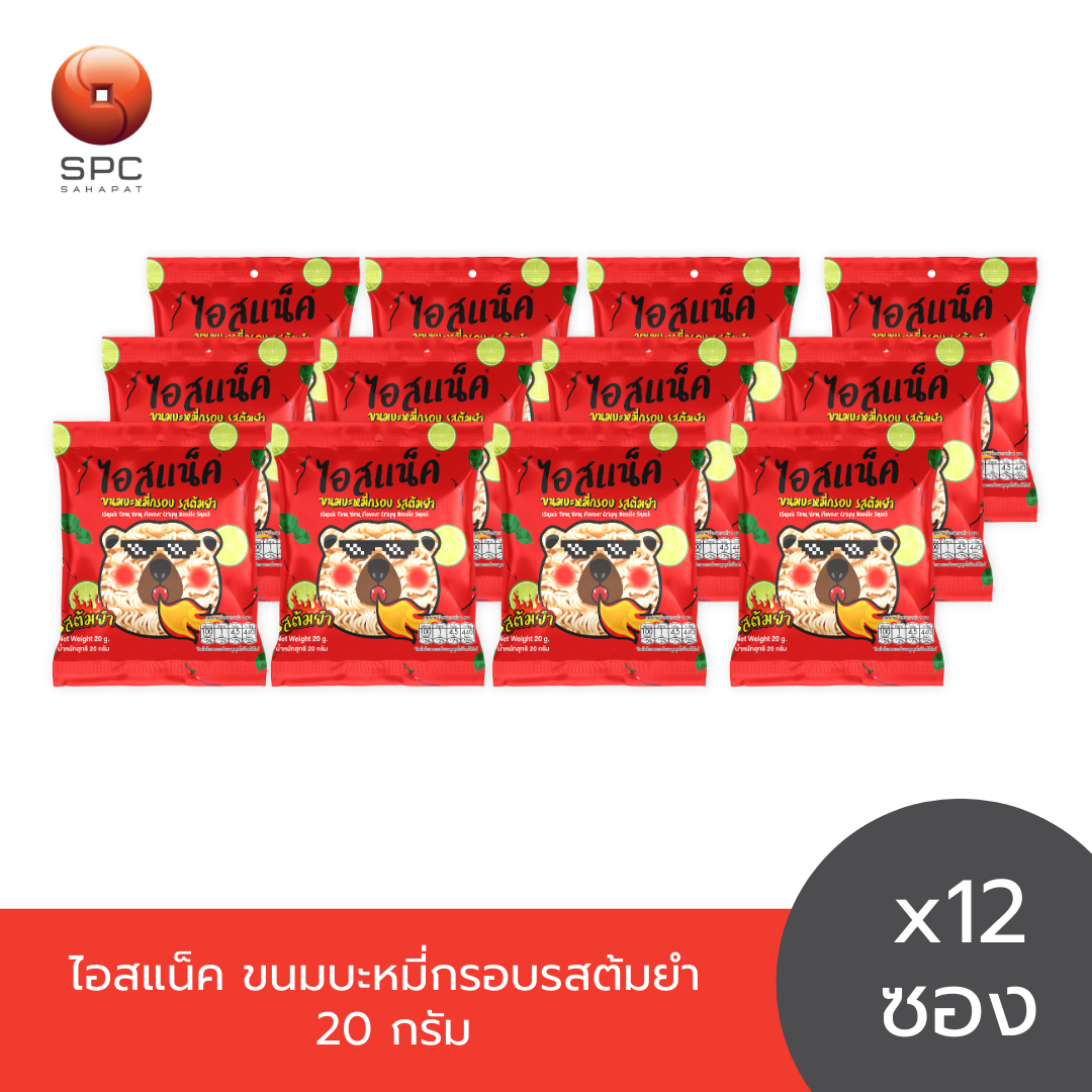 I-Snack Crispy Noodle Snack, Tom Yum Flavor, 20 G. Pack of 12 Packets ราคา 55 บาท*ส่งฟรี