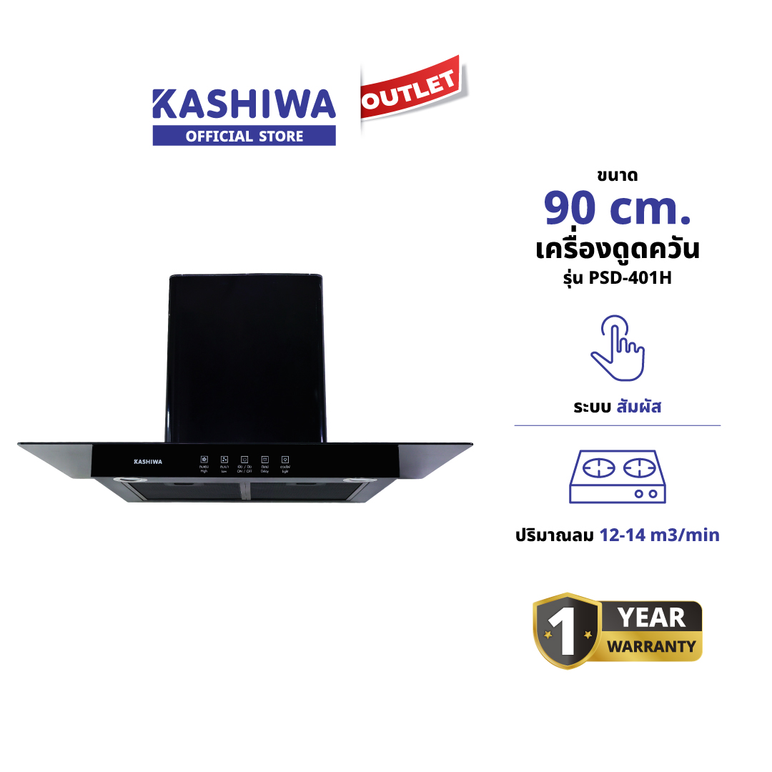 Kashiwa Model Psd-401H Range Hood, Range Hood, Kitchen Range Hood, 1 Year Warranty ราคา 8,190 บาท*ส่งฟรี