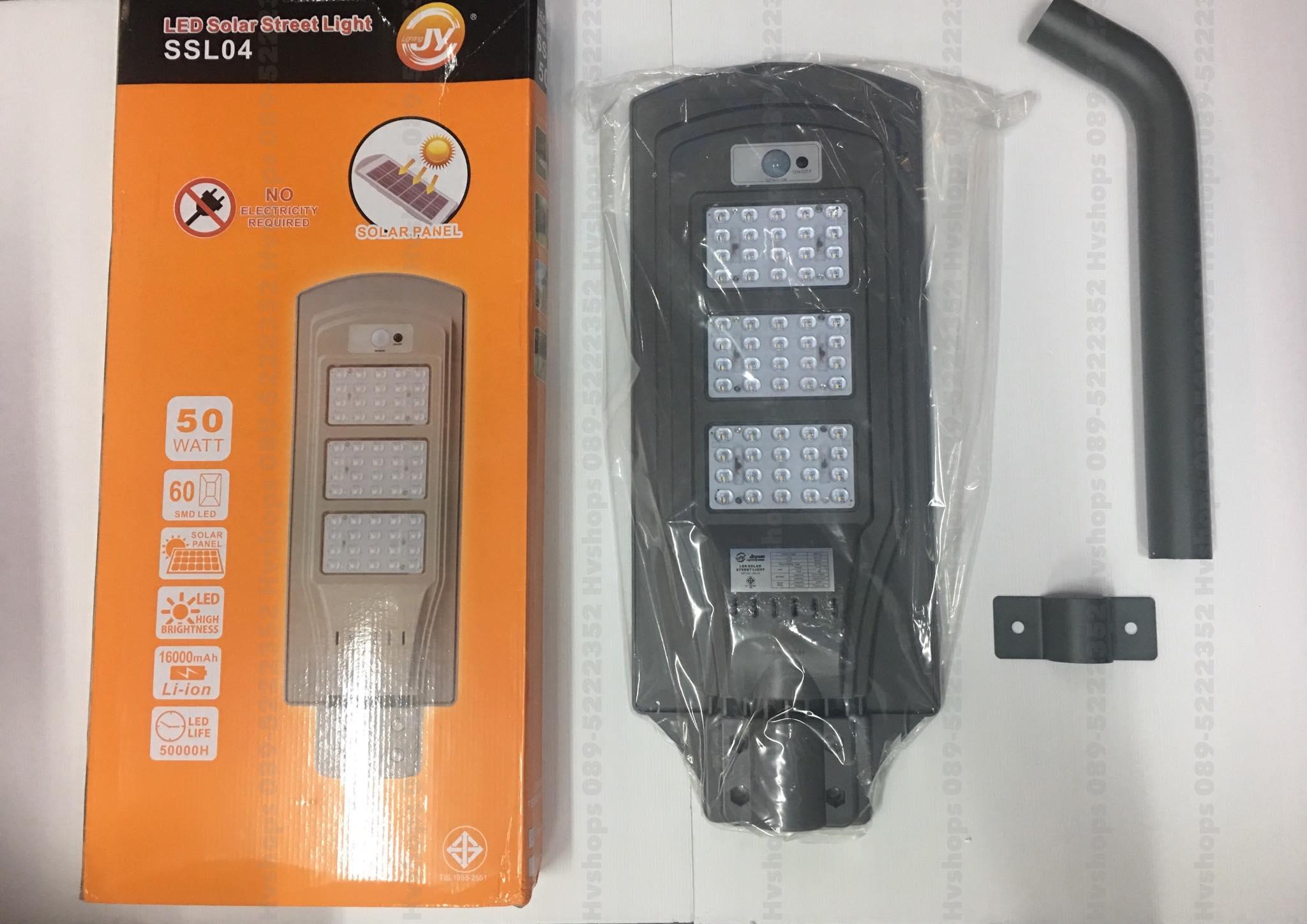 โคมไฟถนนโซล่าเซลล์ solarcell กล่องส้ม รุ่น SSL04  LED Solar Street Light  ทำจากหลอด LED ให้ความสว่างมาก สะดวกสบาย ประหยัดไฟ 100%