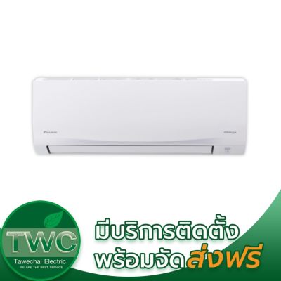 DAIKIN แอร์ติดผนังระบบอินเวอร์เตอร์ ขนาด 9200 BTU รุ่น SABAI PLUS INVERTER DAIKIN แอร์ติดผนังระบบอินเวอร์เตอร์ ขนาด 9200 BTU รุ่น SABAI PLUS INVERTER