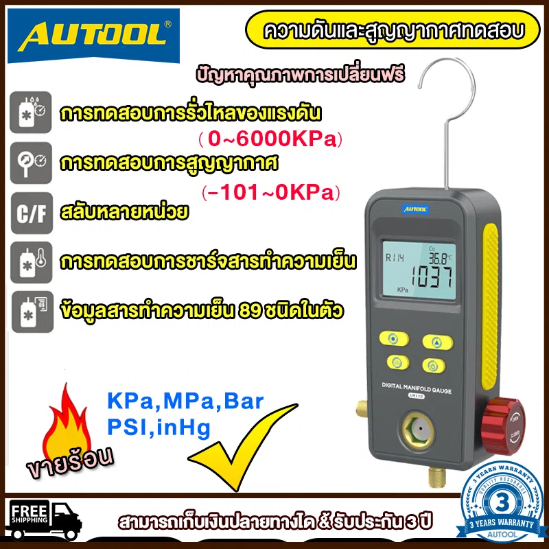 AUTOOL LM110 Digital Refrigeration Manifold HVAC Cold Medium Vacuum Pressure Temp Car Air Conditioning Tester ราคา 2,170 บาท*ส่งฟรี