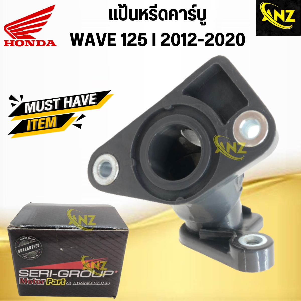 แป้นหรีดคาร์บู WAVE 125 I 2012-2020 HONDA แป้นท่อคาร์บู เวฟ 125 ไอ ปี 2012-2020 สินค้าคุณภาพดี พร้อมจัดส่ง ราคา 395 บาท*ส่งฟรี