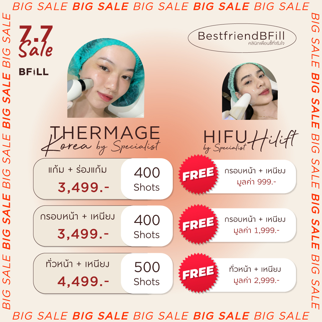 [E-voucher] Meko Bfill Clinic Thermage Korea By Specialist เทอมาจเกาหลี ทำโดยผู้เชี่ยวชาญ ราคา 1,499 บาท*ส่งฟรี