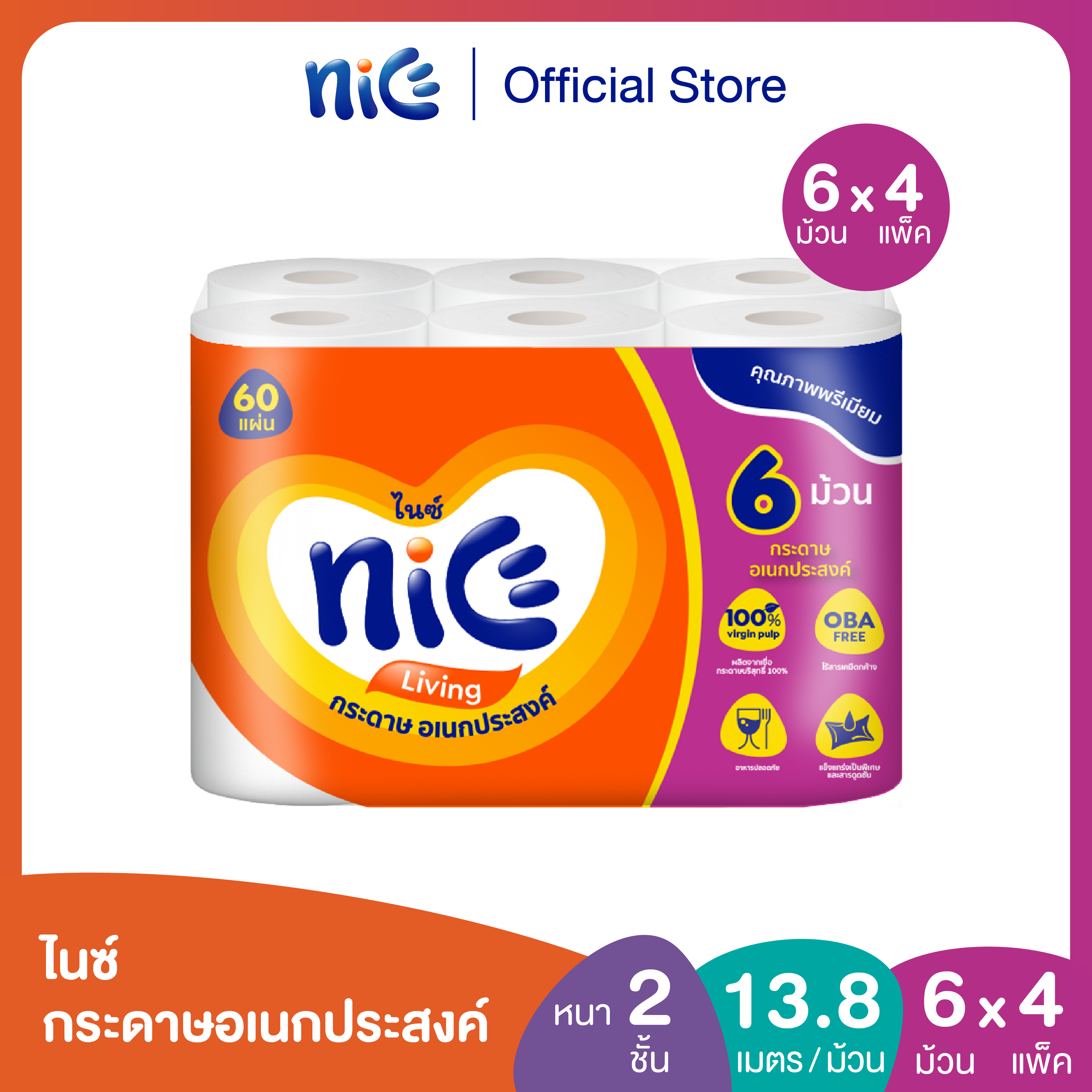 (PACK4 24rolls) Nice Kitchen Towel 6 rolls X 4 ราคา 578 บาท*ส่งฟรี