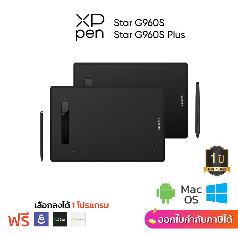 โปรโมชั่น Flash Sale : XPPen เมาส์ปากกา รุ่น Star G960S / G960S Plus สำหรับงานกราฟิกทั่วไป วาดภาพ สอนออนไลน์ แถมซอฟท์แวร์กราฟิก รับประกันศูนย์ไทย
