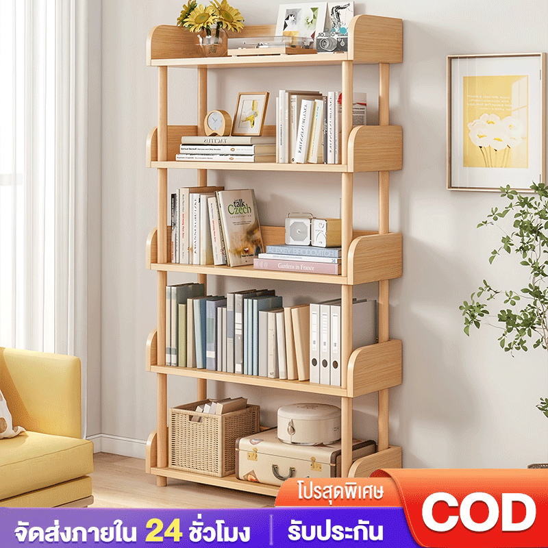 MOYU ชั้นวางหนังสือ ทำจากไม้ มีรั้วกั้น Bookshelf รับน้ำหนักได้ 300KG ติดตั้งง่าย ความจุสูง ราคา 599 บาท*ส่งฟรี