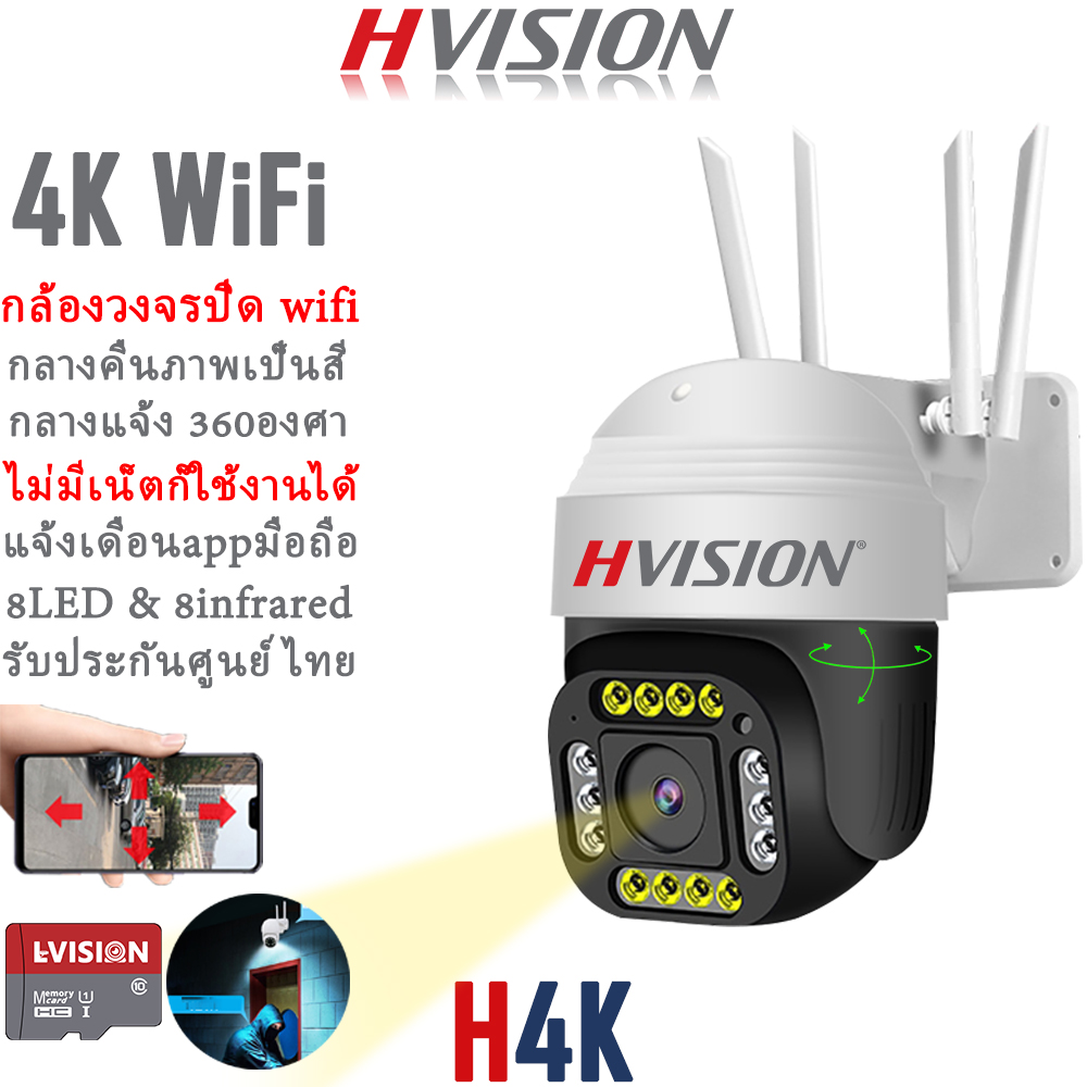 Hvision Ip Pro 4K Wifi Security Camera 5/6/8 Million Pixels, Can Be Used Without Internet. Wireless Cctv Camera Nighttime Color Images, Can Talk and Interact, Tracks Movement. Cctv Camera Wifi360 Rotates with People Walking Around 360 Degrees, Outdoor Mi ราคา 690 บาท*ส่งฟรี