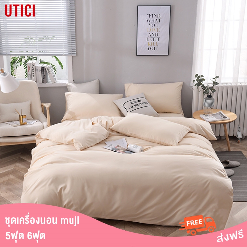 ผ้าปูที่นอน ชุดผ้านวม 6ฟุต 4ชิ้น ชุดเครื่องนอน muji Duvet cover 6ft ปลอกผ้านวม + ผ้าปู + ปลอกหมอน 2 ชิ้น ผ้าฝ้ายแท้ พร้อมส่ง ราคา 399 บาท*ส่งฟรี