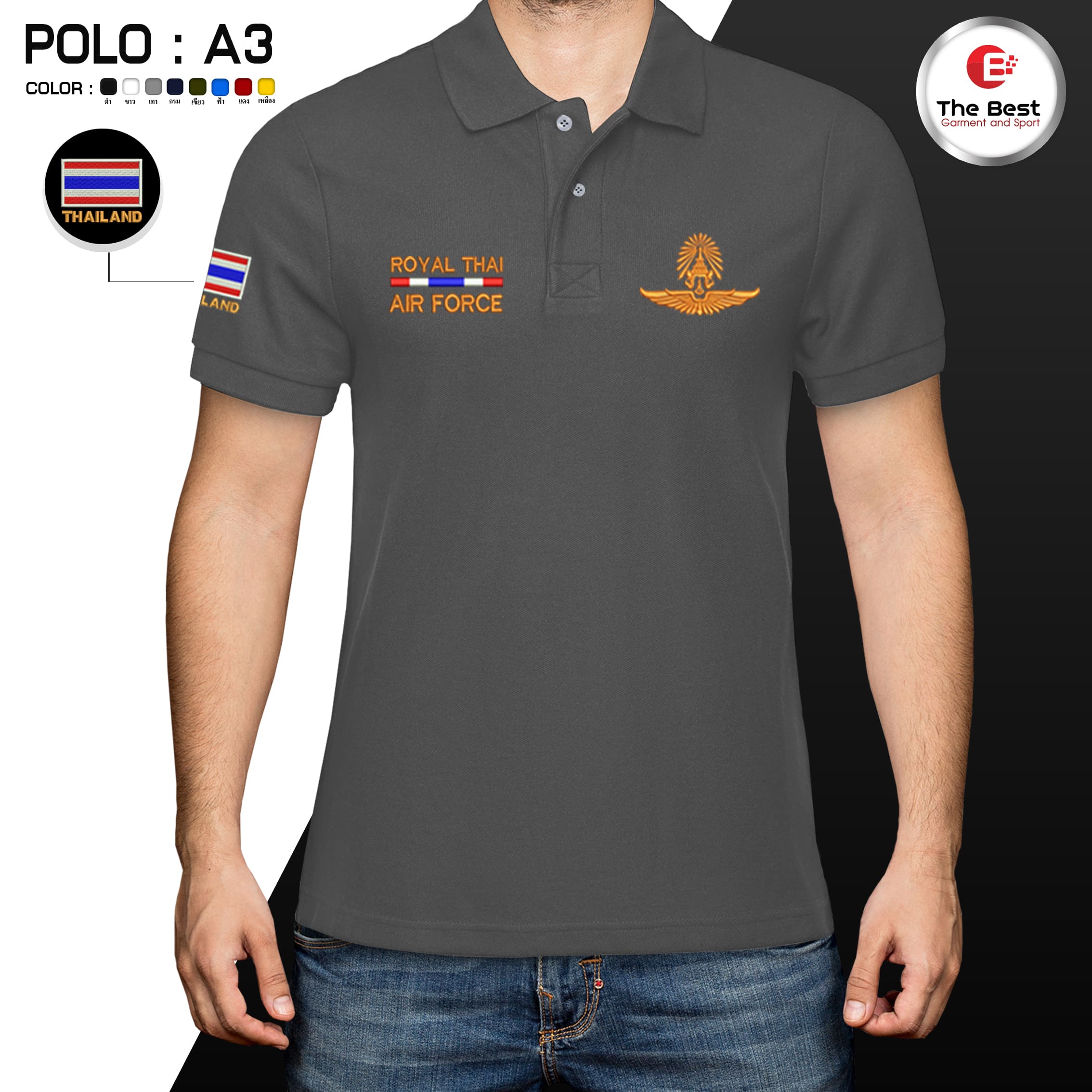 POLO-ARMY3 เสื้อโปโล ทหาร กองทัพอากาศ