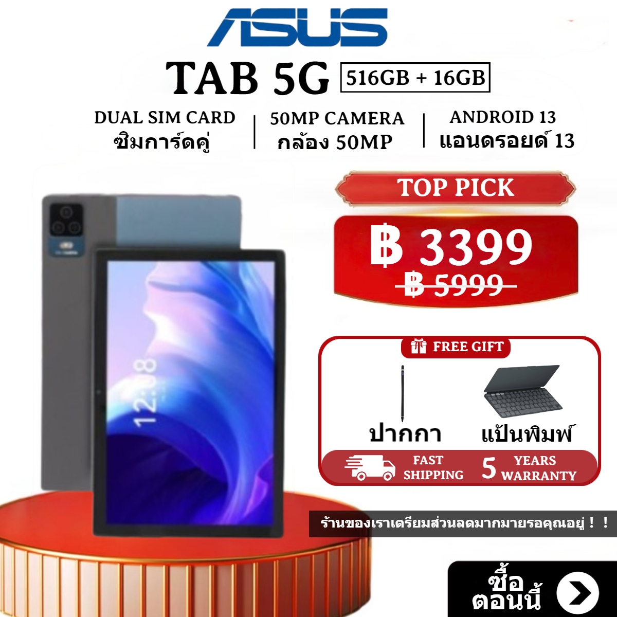 ASUS TAB🔥16GB+512GB Dual sim หน้าจอใหญ่ HD 12 นิ้ว คมชัด ลื่นไหล แบต 20000mah [แถมคีย์บอร์ด + เคส] ราคา 3,399 บาท*ส่งฟรี