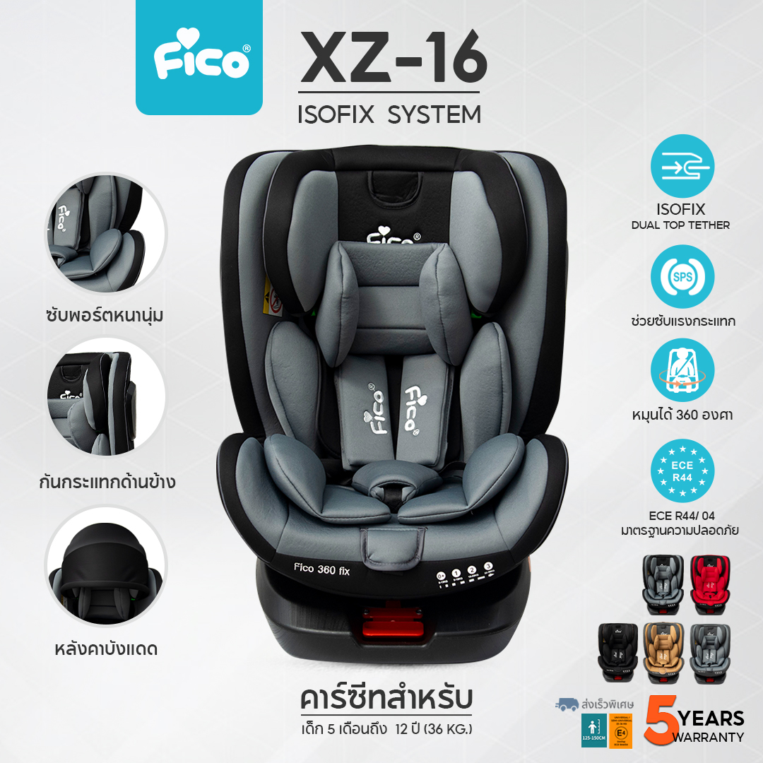 Fico Car Seat Xz16 for Children from Birth to 12 Years, Can Rotate 360 ​​Degrees. ราคา 3,790 บาท*ส่งฟรี