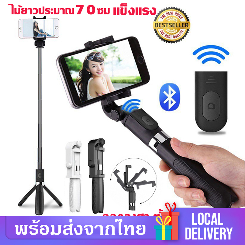 ไม้เซลฟี่ พร้อมรีโมทบูลทูธ ขาตั้งโทรศัพท์มือถือ Selfie Sticks Portable Extendable Handheld Tripod Remote Control Shutter Stand Holder   D13
