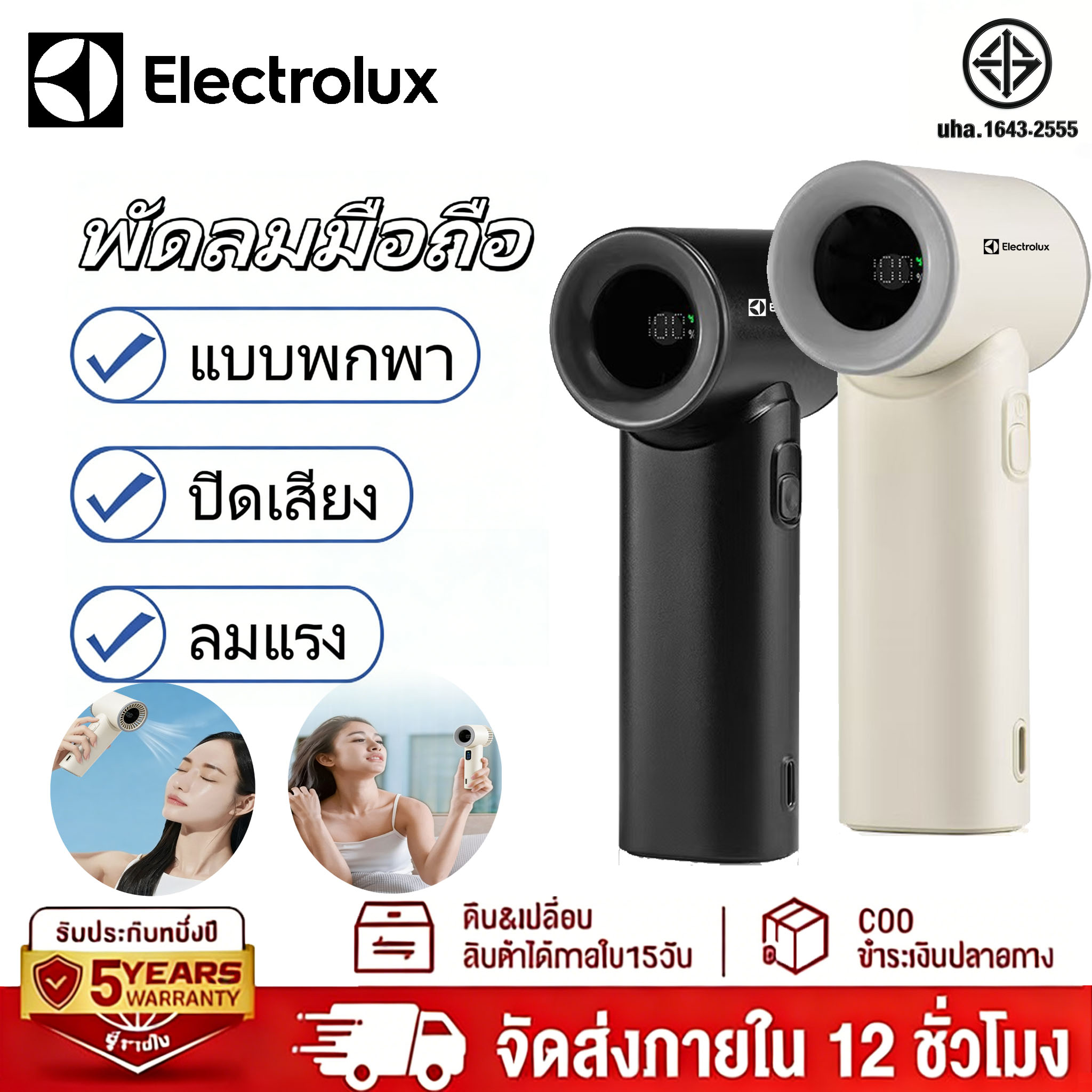 🔥 [5-Year Warranty] 🔥 High-Speed Mini Fan, Energy-Saving, Provides Strong Wind, Small Handheld Fan with Rotating Blades, Easy to Carry. ราคา 489 บาท*ส่งฟรี
