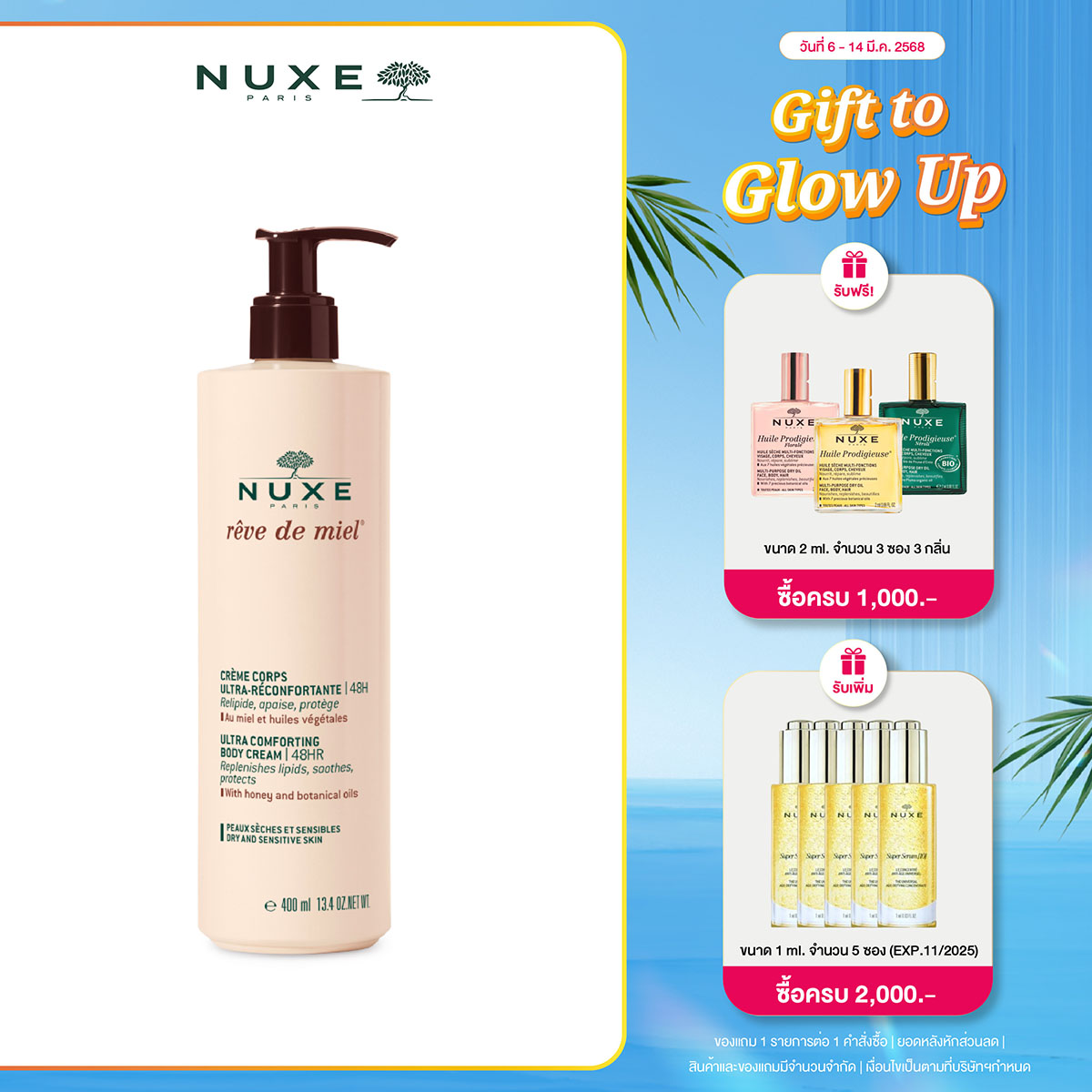 NUXE REVE DE MIEL ULTRA COMFORTING BODY CREAM 48HR 400 ml. (ครีมให้ความชุ่มชื่นสำหรับผิวกาย สำหรับผิวแห้งและผิวแพ้ง่าย) ราคา 1,690 บาท*ส่งฟรี