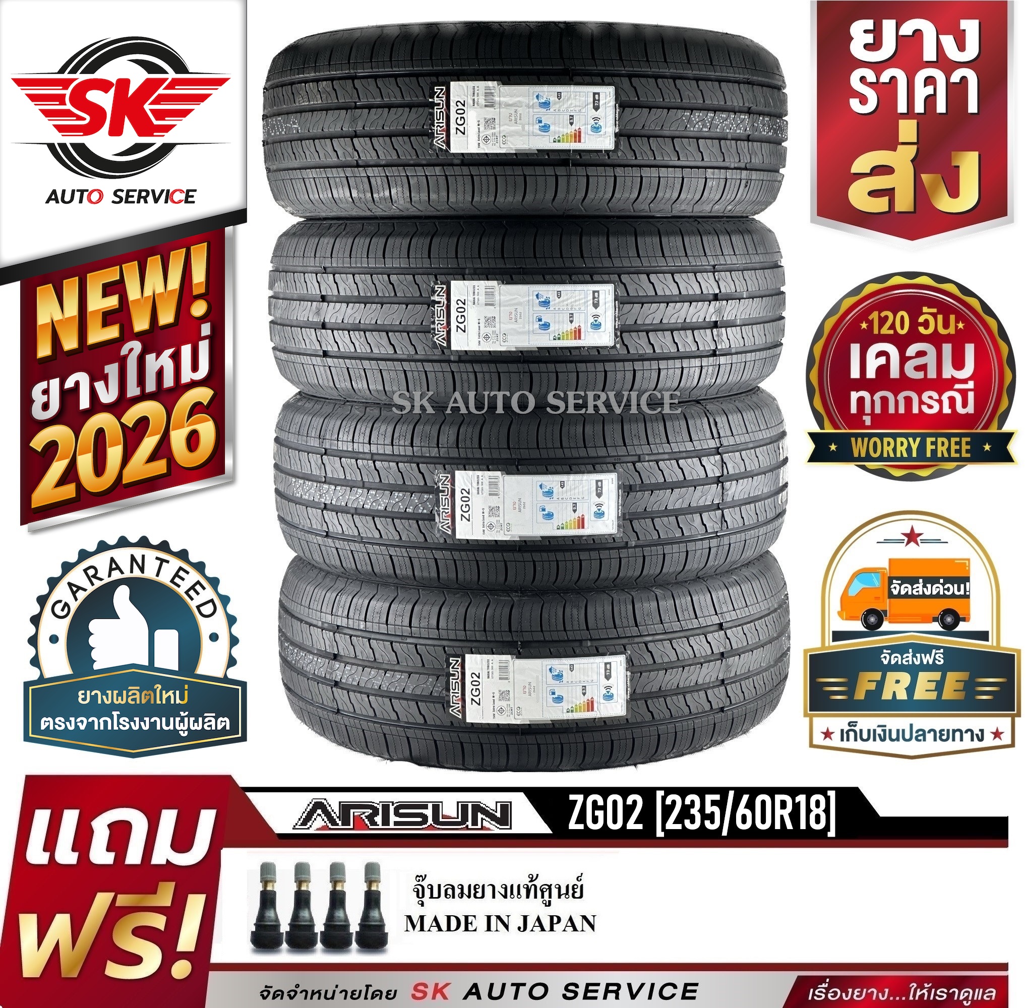 Arisun Car Tires 235/60R18 (18 Inch Rims) Model Aresta Zg02 4 Tires (New Lot Year 2026) + Accident Insurance ราคา 10,540 บาท*ส่งฟรี