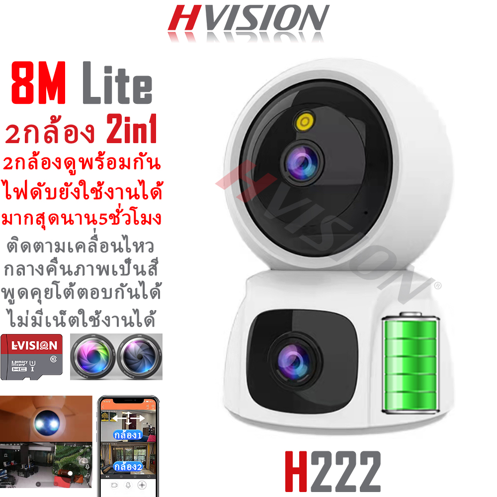 Hvision Can Still Be Used When the Power Goes Out. Dual Camera 2in1. 2 Cameras Can Be Viewed at the Same Time. Cctv Wifi Camera. the Camera Has a Battery. Can Be Used Continuously for up to 5 Hours When the Power Goes Out. Nighttime Images Are in Color. D ราคา 995 บาท*ส่งฟรี