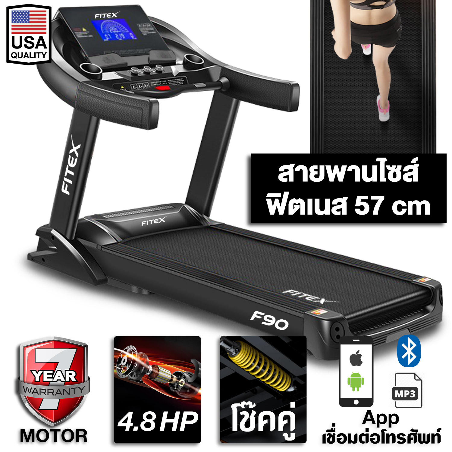 ลู่วิ่งไฟฟ้า 4.8 แรงม้า FITEX F90 สายพานกว้าง 57cm ปรับความชันไฟฟ้า 20 ระดับ ความเร็ว 20 กม. สปริงโช๊คคู่ใหญ่พิเศษ Appมือถือ ( เครื่องออกกำลังกาย ออกกำลังกาย อุปกรณ์ออกกำลังกาย )