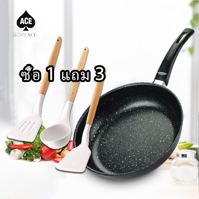 Home Ace.(โบนัสเครื่องครัวซิลิโคน) กระทะ กระทะทอด กระทะเทฟล่อน กระทะทรงลึก กระทะไม่ติด ใช้ได้กับเตาทุกประเภท ราคา 181 บาท*ส่งฟรี