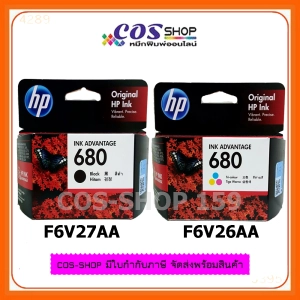 สินค้า HP 680 Black+Tri-Color  ดำ+สี Original Ink Advantage Cartridge ตลับหมึกพิมพ์อิงค์เจ็ท HP F6V27AA + F6V26AA ของแท้ 100% รับประกันศูนย์ [COS-SHOP 159]