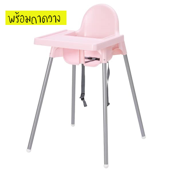 ?IKEA?Antilop เก้าอี้เด็ก เก้าอี้สูง เก้าทานอาหารเด็ก **มีอุปกรณ์แยกจำหน่าย**