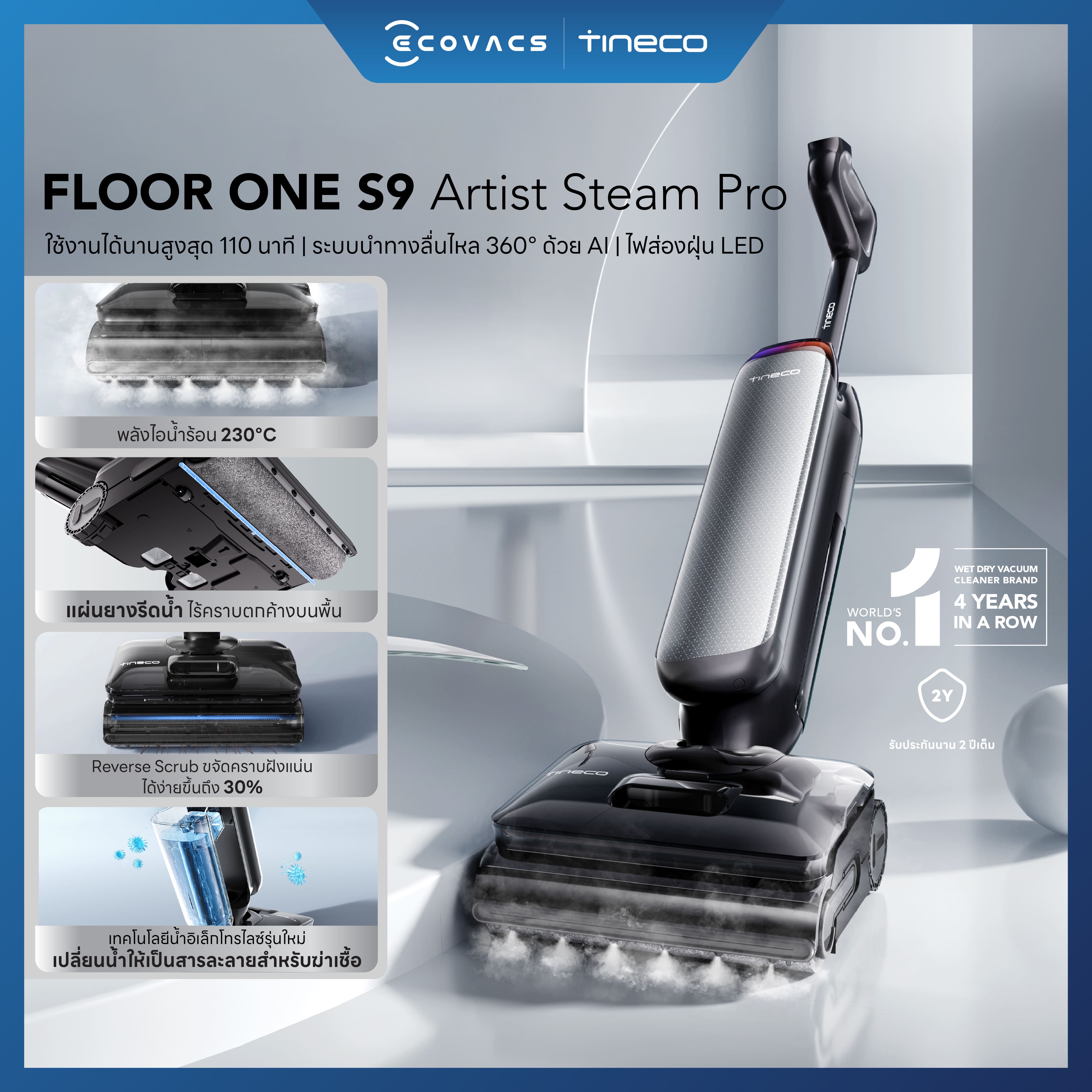 Tineco Floor One S9 Artist Steam Pro, a Smart Cordless Floor Cleaning Machine, Floor Washer, Cleans Floors with Hot Steam Power 230. ℃ Premium Design ราคา 31,399 บาท*ส่งฟรี