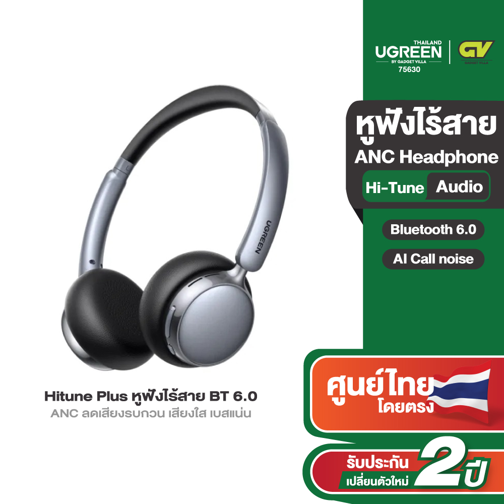 ๊UGREEN HiTune Studio Plus หูฟังไร้สายบลูทูธ 6.0 ตัดเสียงรบกวน ANC เสียงใส เบสแน่น รุ่น HP207