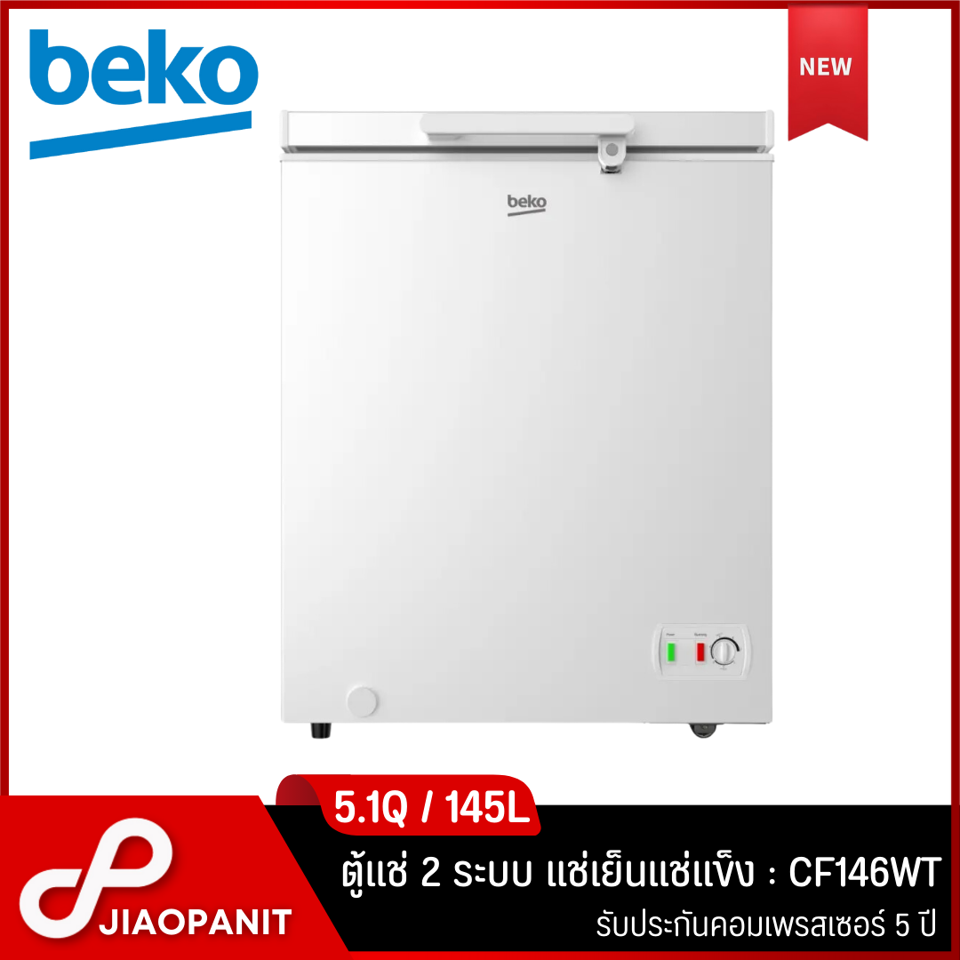 BEKO ตู้แช่ 2 ระบบ แช่เย็นแช่แข็ง 5.1 คิว/146 ลิตร รุ่น CF146WT (New2023) ราคา 5,650 บาท*ส่งฟรี