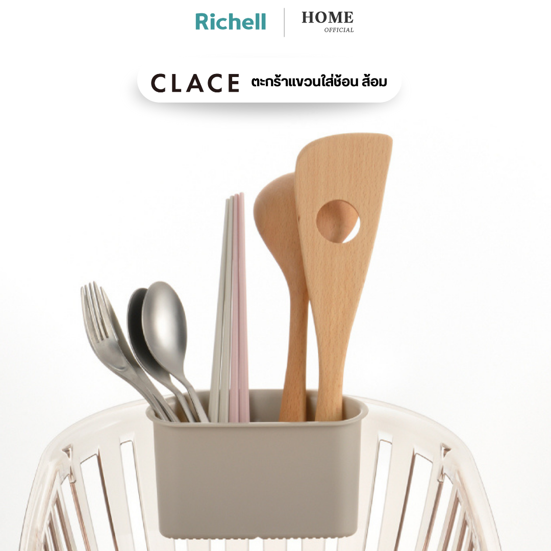 Richell Home (CLACE Cutlery Pocket) ที่ใส่ช้อนส้อม ต้านเชื้อแบคทีเรีย ระบายน้ำและอากาศได้ดี ที่วางช้อนส้อม ที่เก็บช้อน ที่ใส่ตะเกียบ ที่เก็บช้อนส้อม ราคา 140 บาท*ส่งฟรี