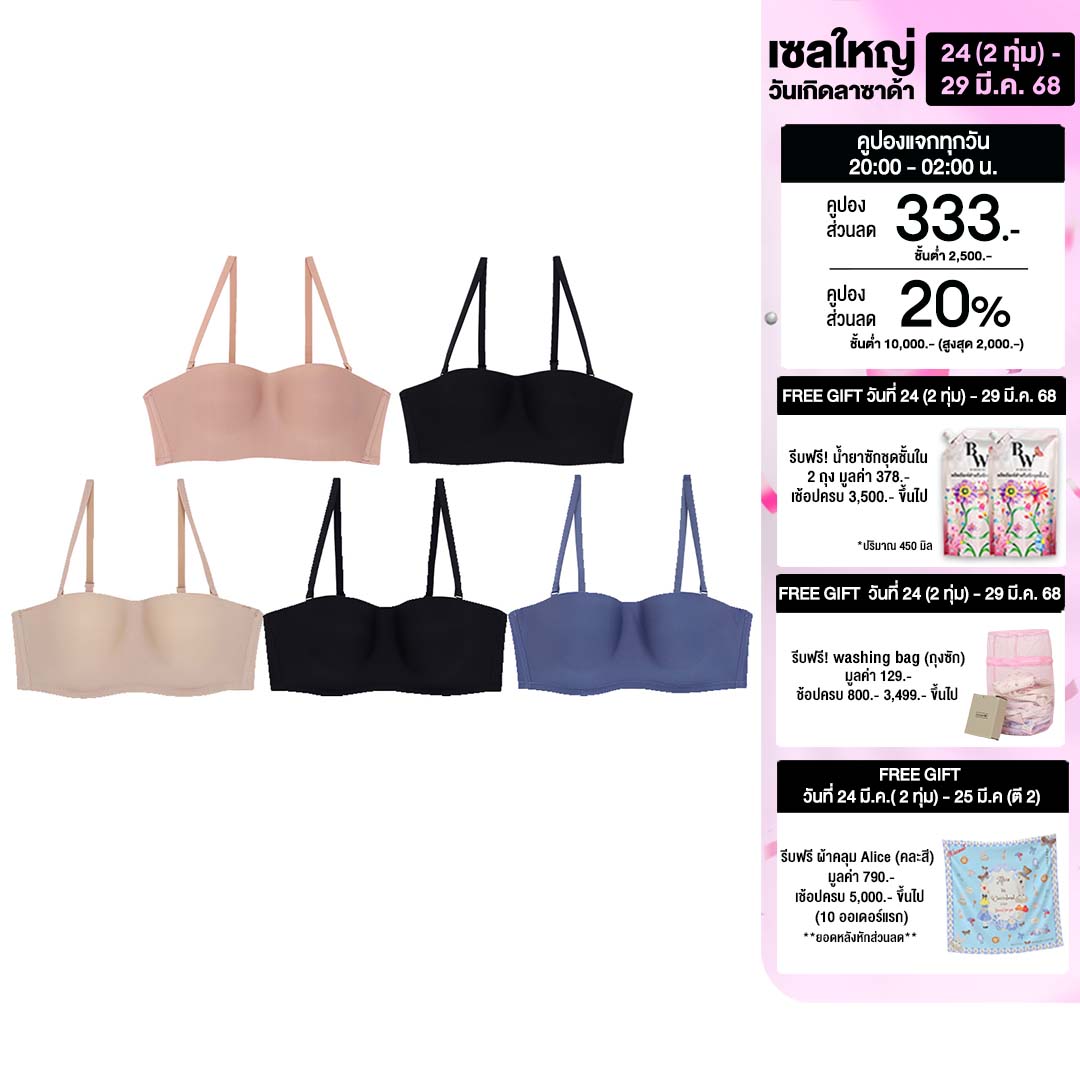 Wacoal Surprise Top Bra บราเกาะอก/สลับสายบ่า เซท 5 ชิ้น คละสี รุ่น WB9V04 มีโครง 3 ชิ้น และ WB9V09 ไร้โครง 2 ชิ้น ราคา 2,290 บาท*ส่งฟรี