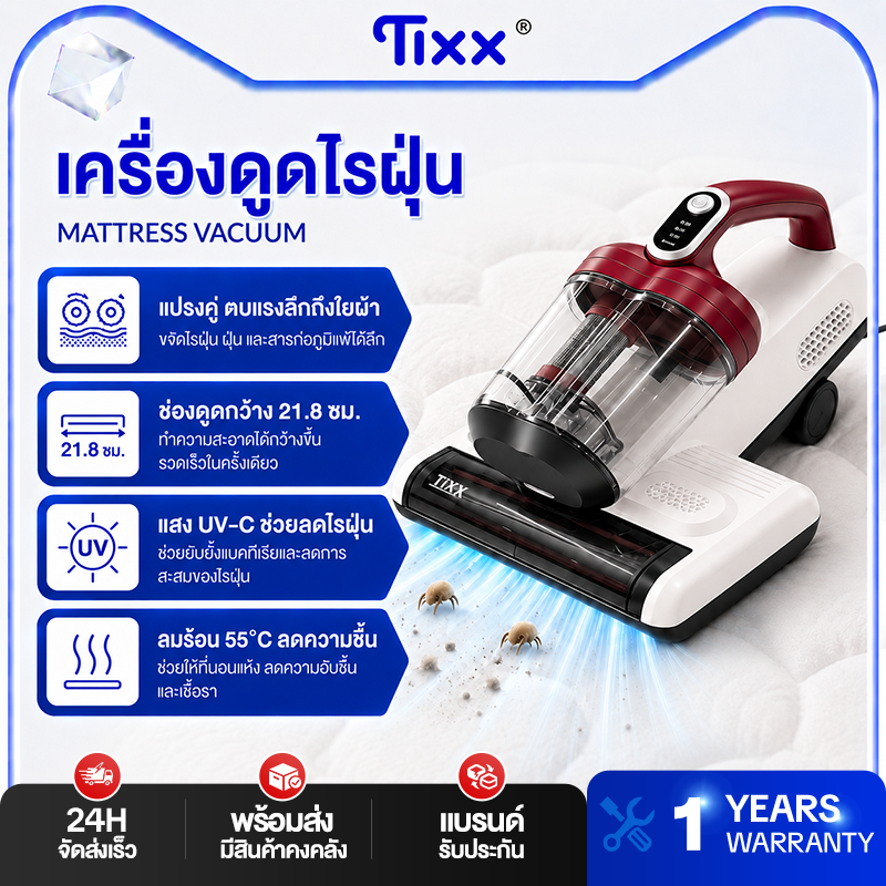 Tixx Dust Mite Remover on Mattresses 12000Pa Dust Mite Cleaner, High Frequency Flicking System, Hot Air 55 ° C for Beds, Sofas, Carpets ราคา 1,755 บาท*ส่งฟรี