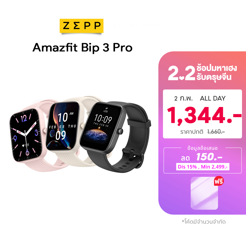 Amazfit on sale stratos sale