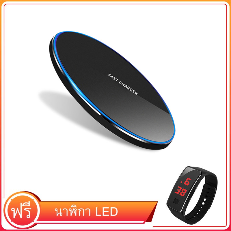 (Buy 1 get 1 free LED Watch)ที่ชาร์จไร้สาย Quick Wireless Charger 10W 5V/2A Qi Fast Charge แท่นชาร์จไร้สาย ชาร์จเร็ว ของแท้ 100%