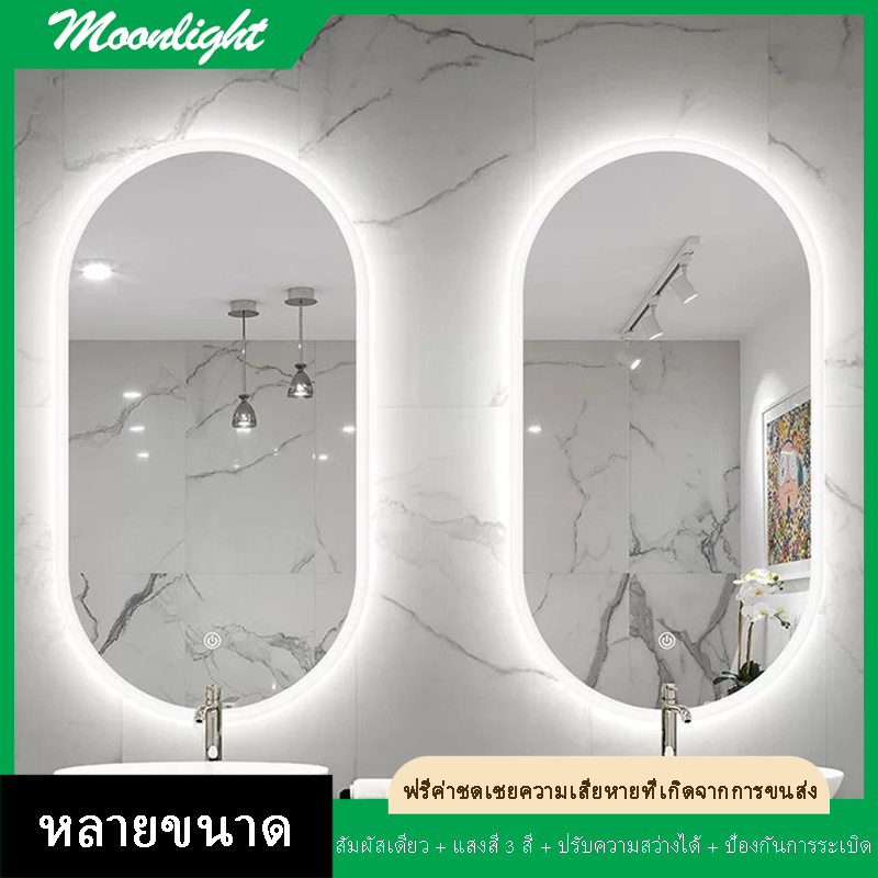 [MOONLIGHT]LED Illuminated Backlight Mirror Be Luminous Touch Makeup Mirror Hotel Bedroom Dressing Mirror Supports Customized Size Three Colors Stepless Dimming High-definition Mirror ราคา 3,747 บาท*ส่งฟรี