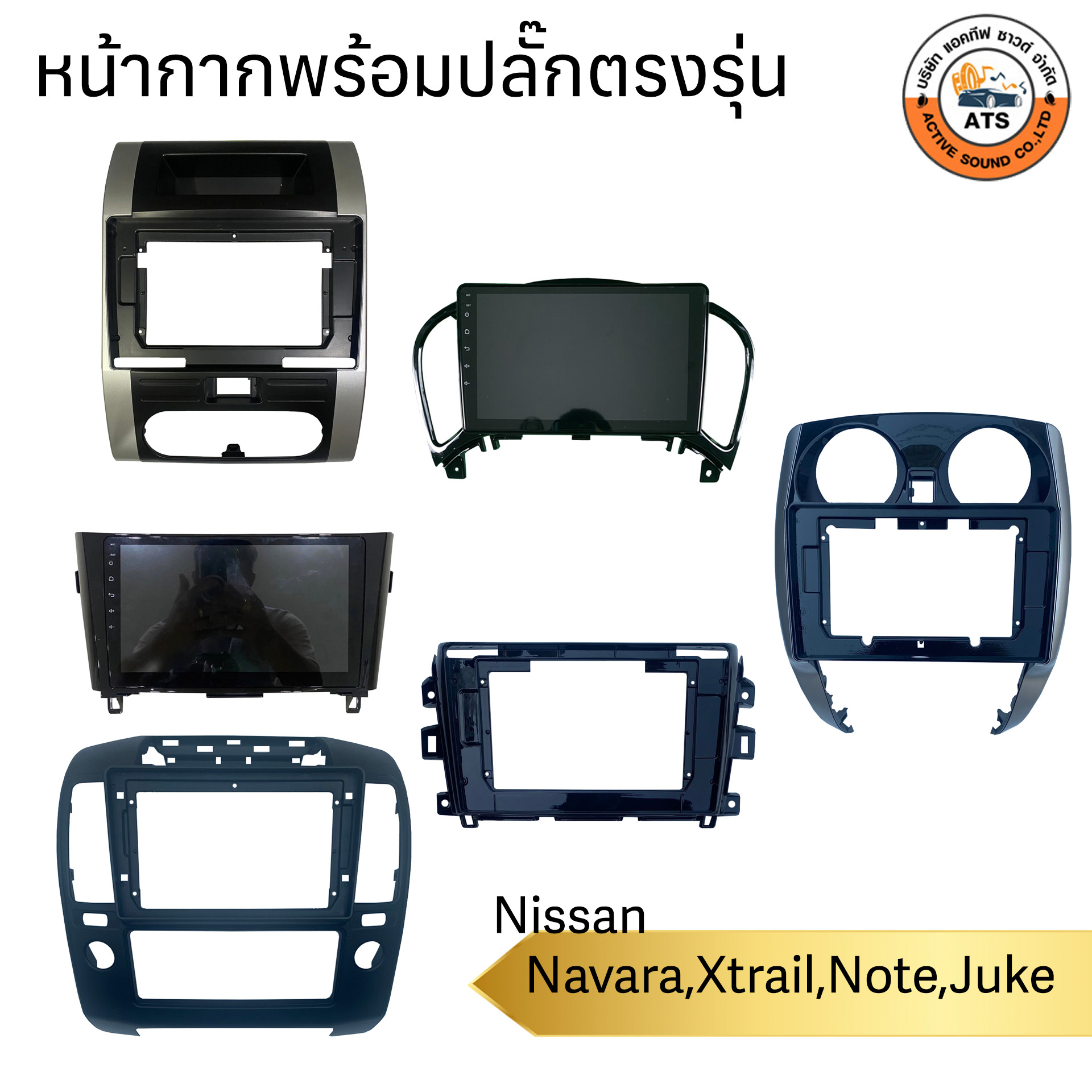 หน้ากาก เครื่องเล่น 2Din จอ 9 นิ้วและ10 นิ้ว สำหรับ Nissan Juke,Note,Navara,XTrail หน้ากาก 2Din หน้ากากตรงรุ่นสำหรับจอ 9นิ้วและ 10 นิ้ว พร้อมปลั๊กตรงรุ่น! ราคา 550 บาท*ส่งฟรี