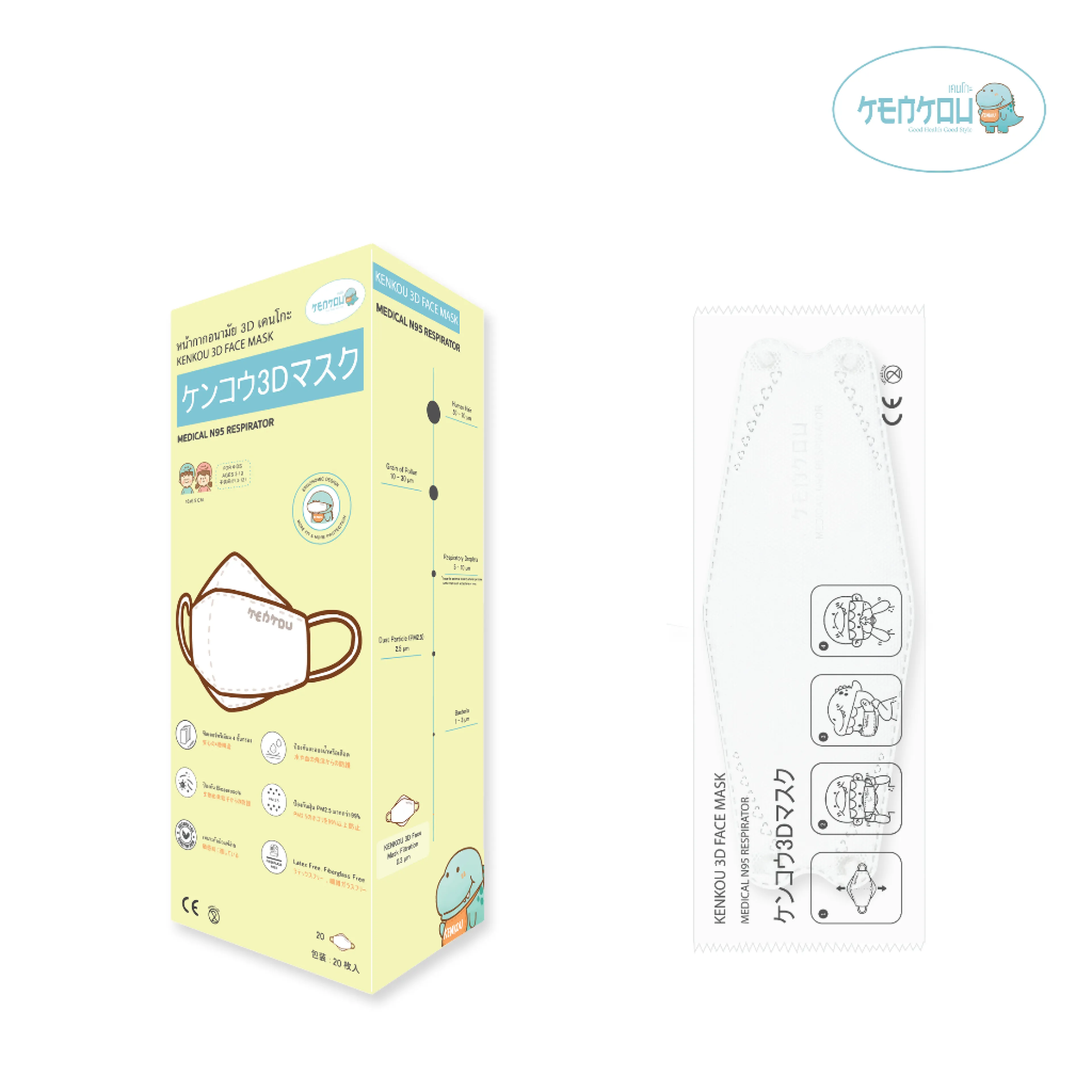 3D Kenko Face Mask for Children (Ages 3-12 Years), White, Contains 20 Pieces/Box (Individually Sealed)