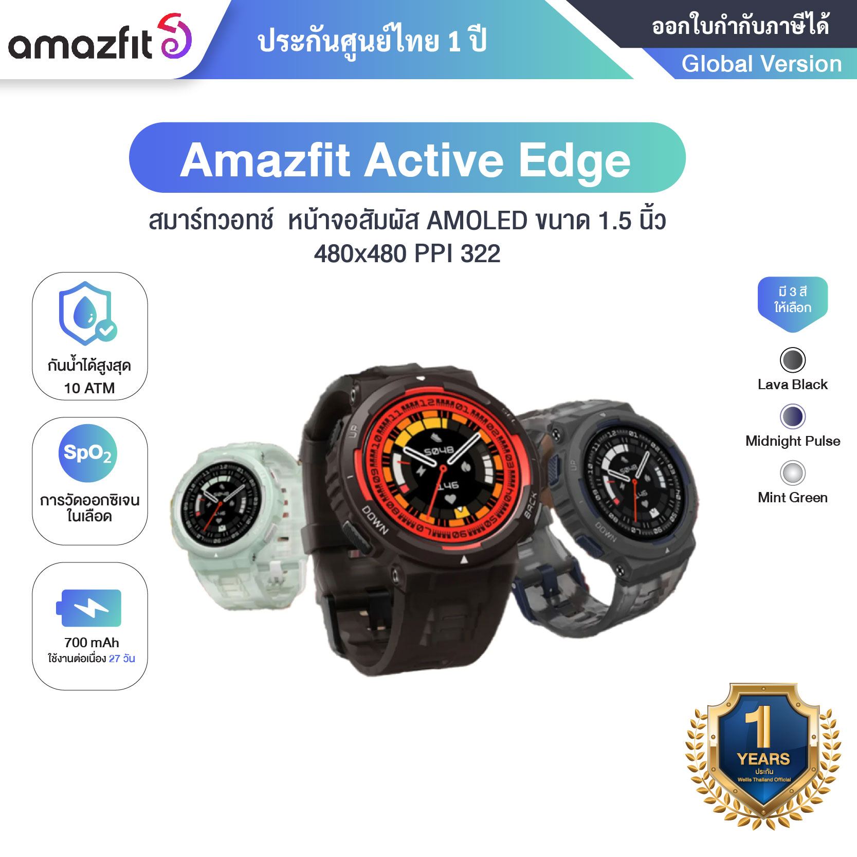 Amazfit Active Edge สมาร์ทวอทช์ นาฬิกาอัจฉริยะ มี AI Coaching หน้าจอ TFT ขนาด 1.32 นิ้ว 360x360 PPI 277 - Global Version ประกันศูนย์ไทย1 ปี ราคา 3,250 บาท*ส่งฟรี