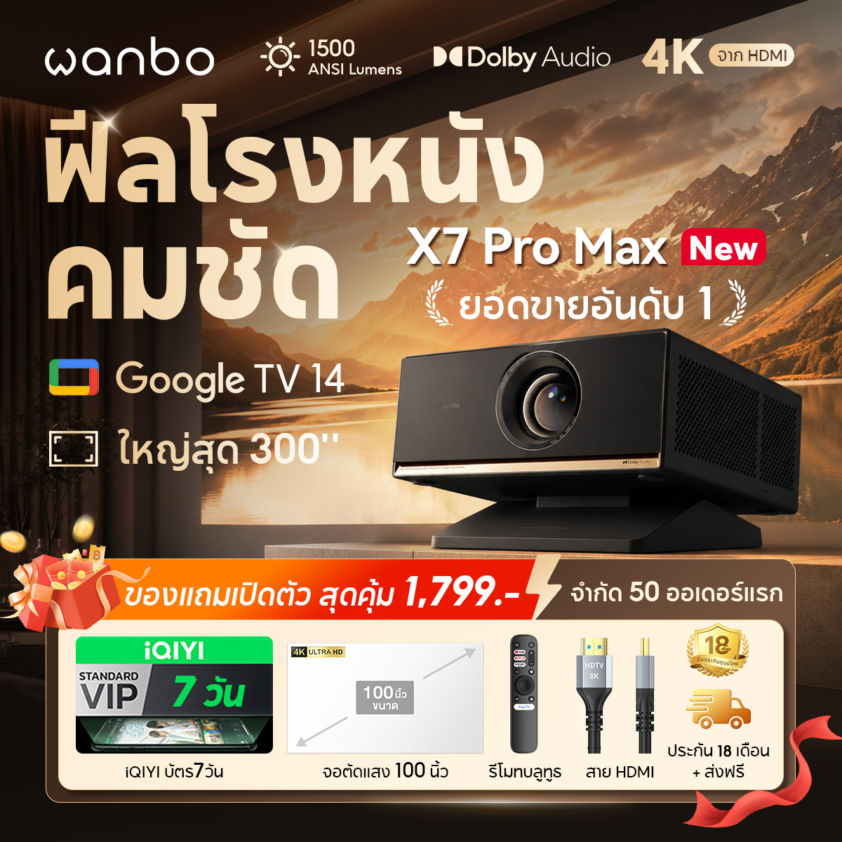 สมาร์ททีวี Wanbo X7 Pro Max Smart Projector 1500 Ansi Google รองรับ 4K Dolby Audio Memc, หน้าจอขนาดใหญ่ 300 นิ้ว, คุณภาพระดับภาพยนตร์ ราคา 16,799 บาท*ส่งฟรี