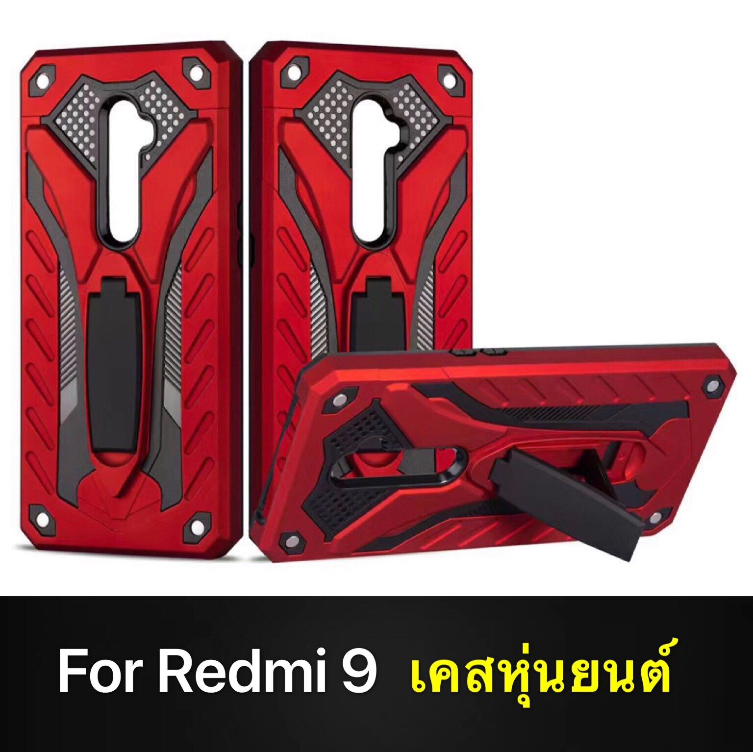 [ส่งจากไทย] Case Xiaomi Redmi 9 เคสเสี่ยวมี่ Redmi9 เรดมี9 เคสหุ่นยนต์ เคสไฮบริด มีขาตั้ง เคสกันกระแทก Redmi 9 สินค้าใหม่ TPU CASE