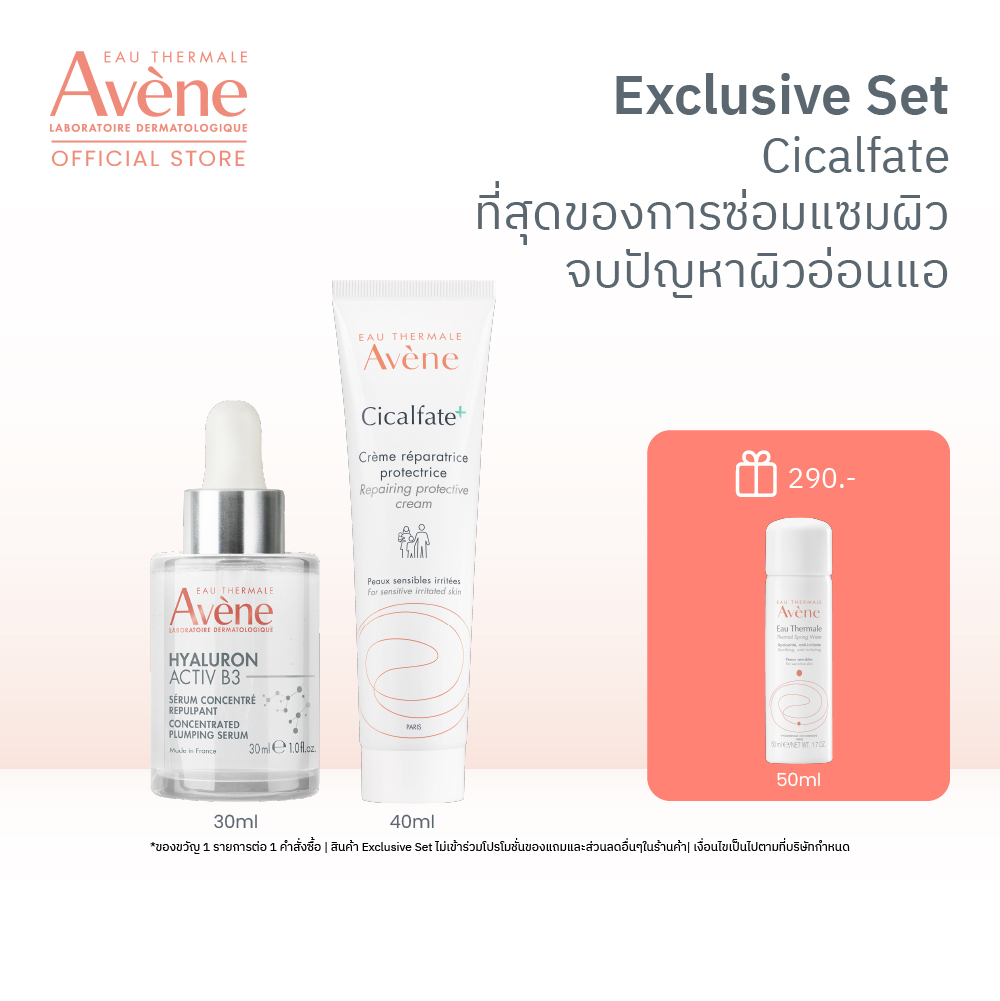 [Exclusive set] อาเวน Avene Hyaluron B3 Serum อาเวน เซรั่มลดเลือนริ้วรอย 30ml.+ Cicalfate+ Restorative Protective Cream 40ml ครีมบำรุงผิว (สำหรับผิวแพ้ง่ายเป็นพิเศษ) ราคา 1,710 บาท*ส่งฟรี