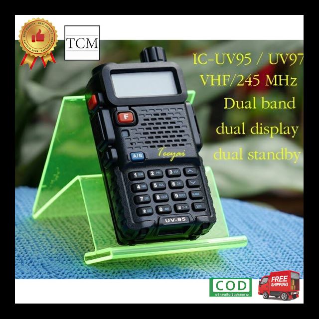 ราคาถูกที่สุด วิทยุสื่อสาร IC-UV95 (136-174/245 MHz) รุ่นยอดนิยม