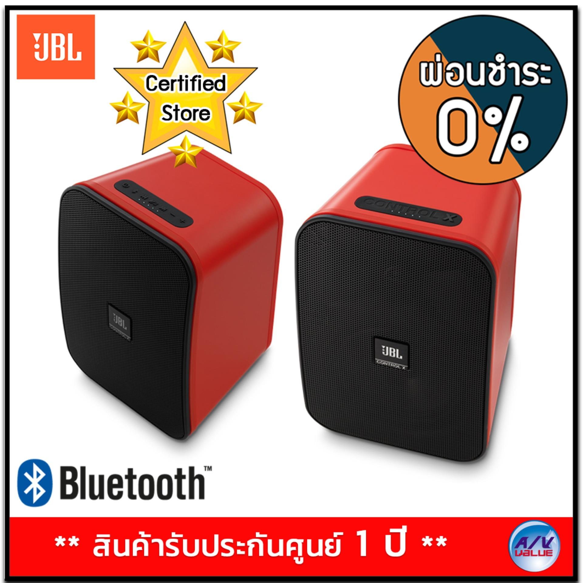 jbl sb400 pantip