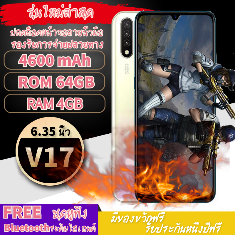 V17 6.26 นิ้ว ROM 64GB RAM 4GB / รองรับ 4G / 4600mAh / เมนูข้อความไทย / รองรับแอพธนาคารทั้งหมด / รองรับเงินสดในการจัดส่ง / ชำระเงินปลายทาง / รับประกันหนึ่งปี