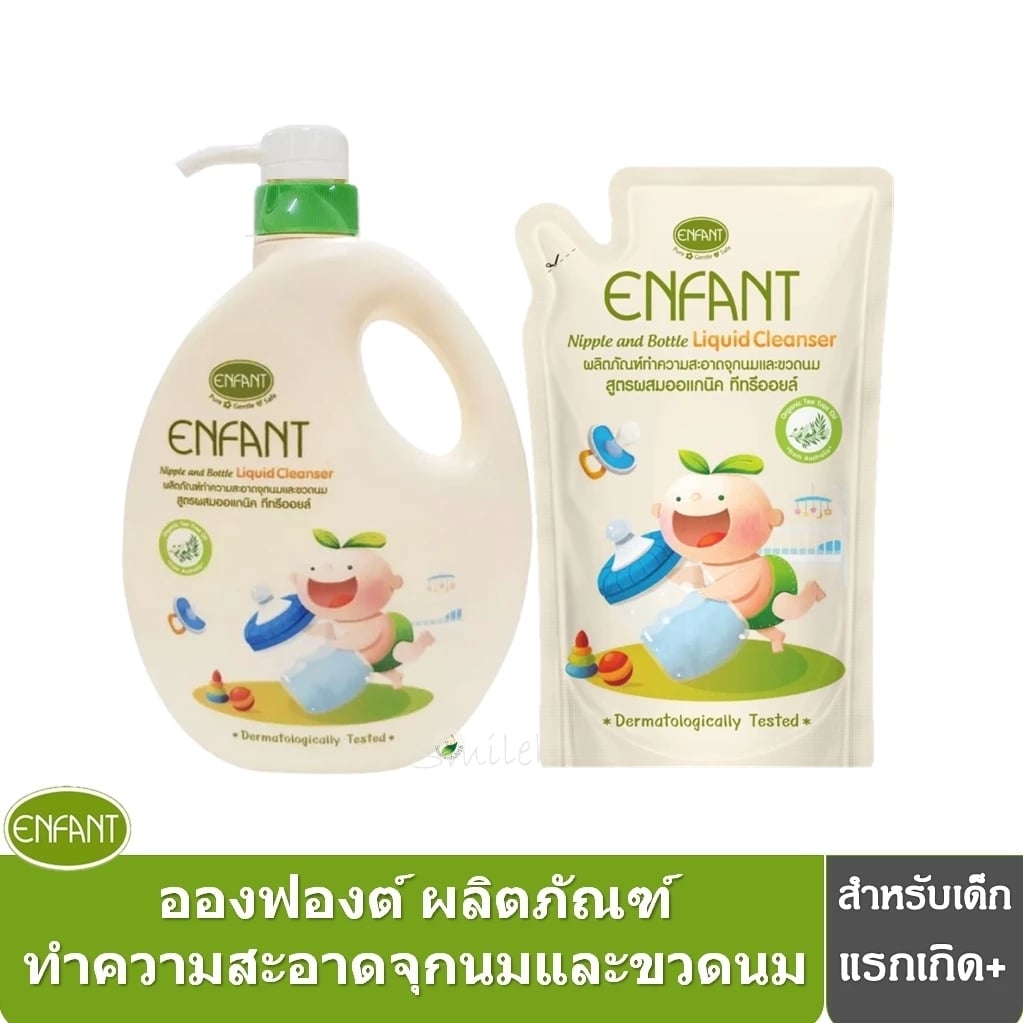 Enfant Angfong Baby Bottle Cleaner. Products for Cleaning Nipples and Baby Bottles, Organic Tea Tree Oil Formula, Bag Type, 600 Ml. ราคา 100 บาท*ส่งฟรี