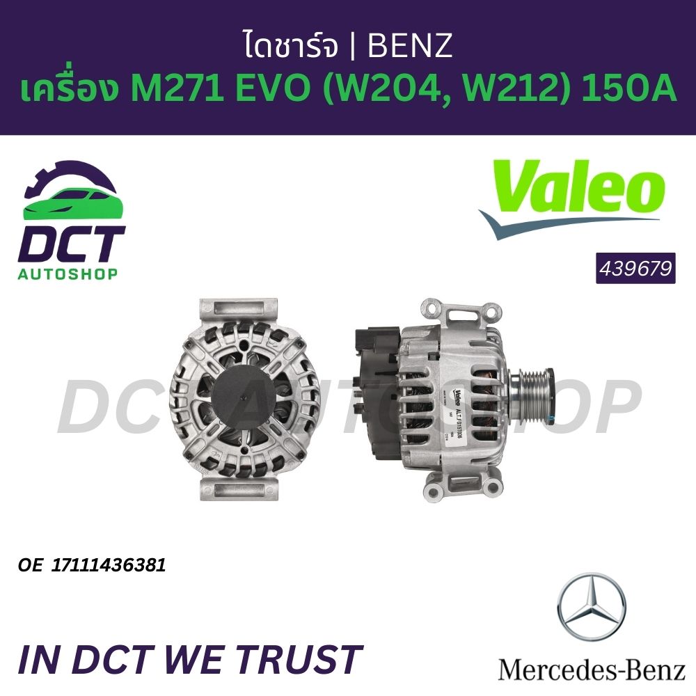 Mercedes-Benz Charger Model M271 Evo (W204, W212) 150A | Oe 0009063000 | Valeo 439679 ราคา 12,500 บาท*ส่งฟรี