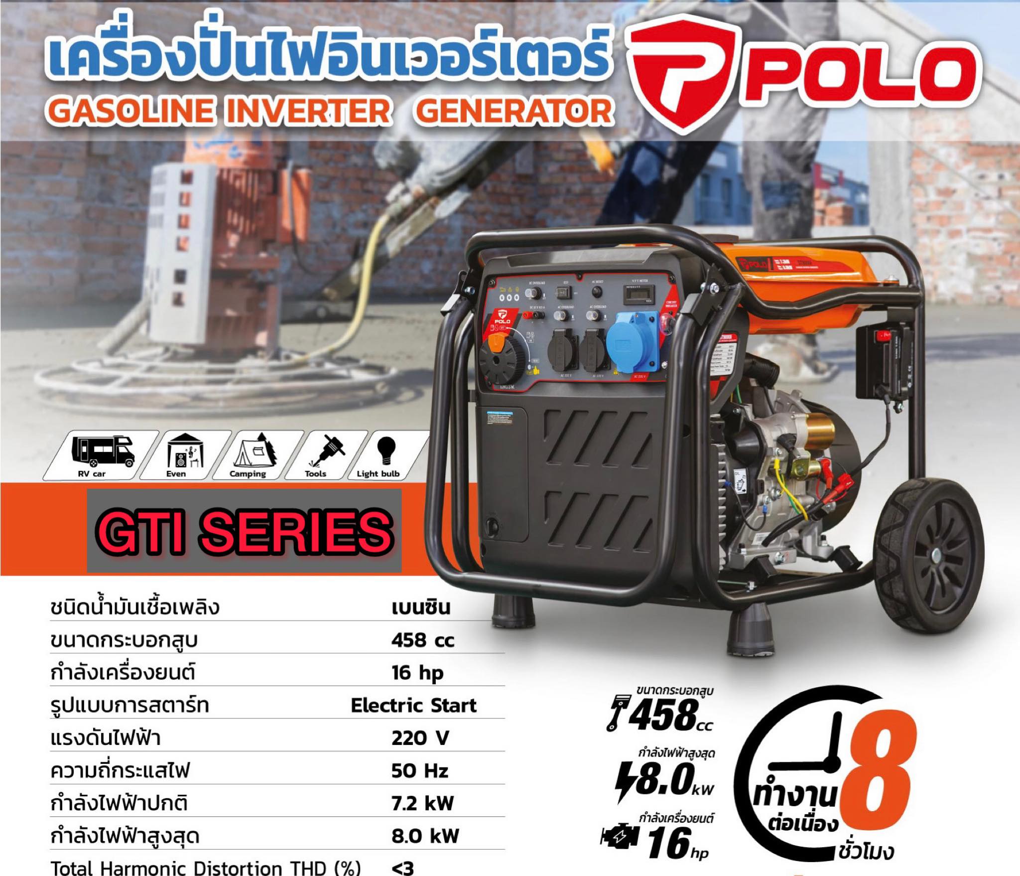 # Newest 7.2 kW gasoline generator 16 HP inverter #can charging drone (more economical, lighter, more stable, more durable) from polo fuel tank, 20 liters electric starter #1 year warranty ราคา 27,900 บาท*ส่งฟรี