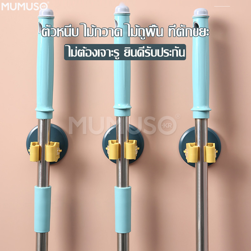 Mop wall mounted broom holder mop wall mounted broom holder wall mounted mop holder ราคา 36 บาท*ส่งฟรี